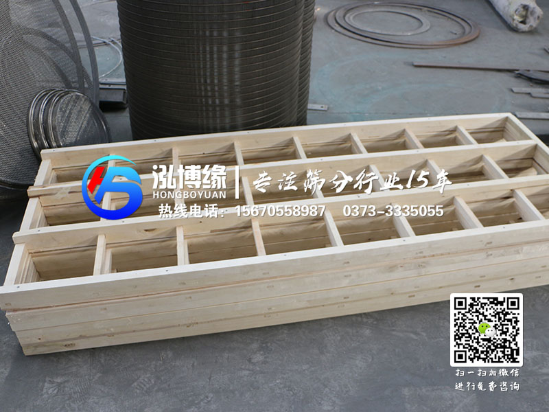 平面回轉(zhuǎn)篩的鋼制網(wǎng)架和木質(zhì)網(wǎng)架選擇的標準